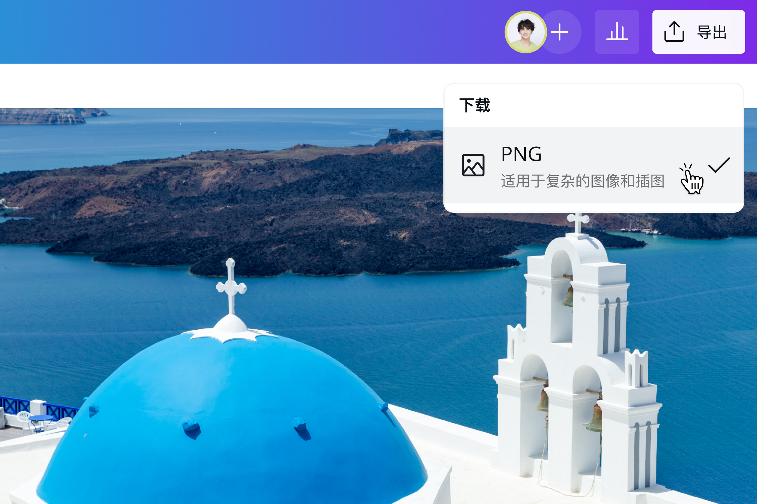 在线免费将WebP转换为PNG