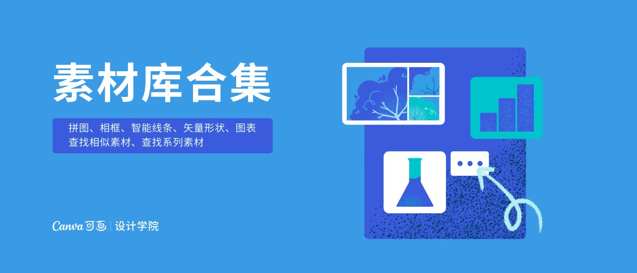 素材库合集