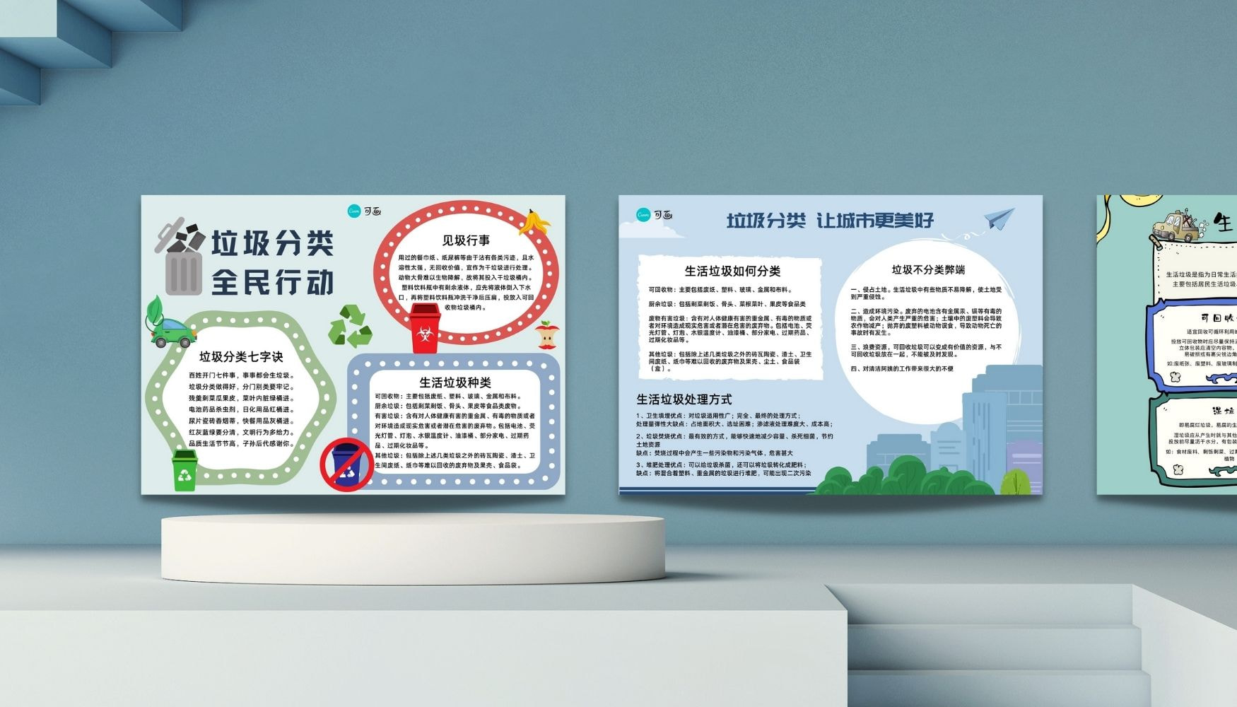 垃圾分类手抄报设计 垃圾分类手抄报设计