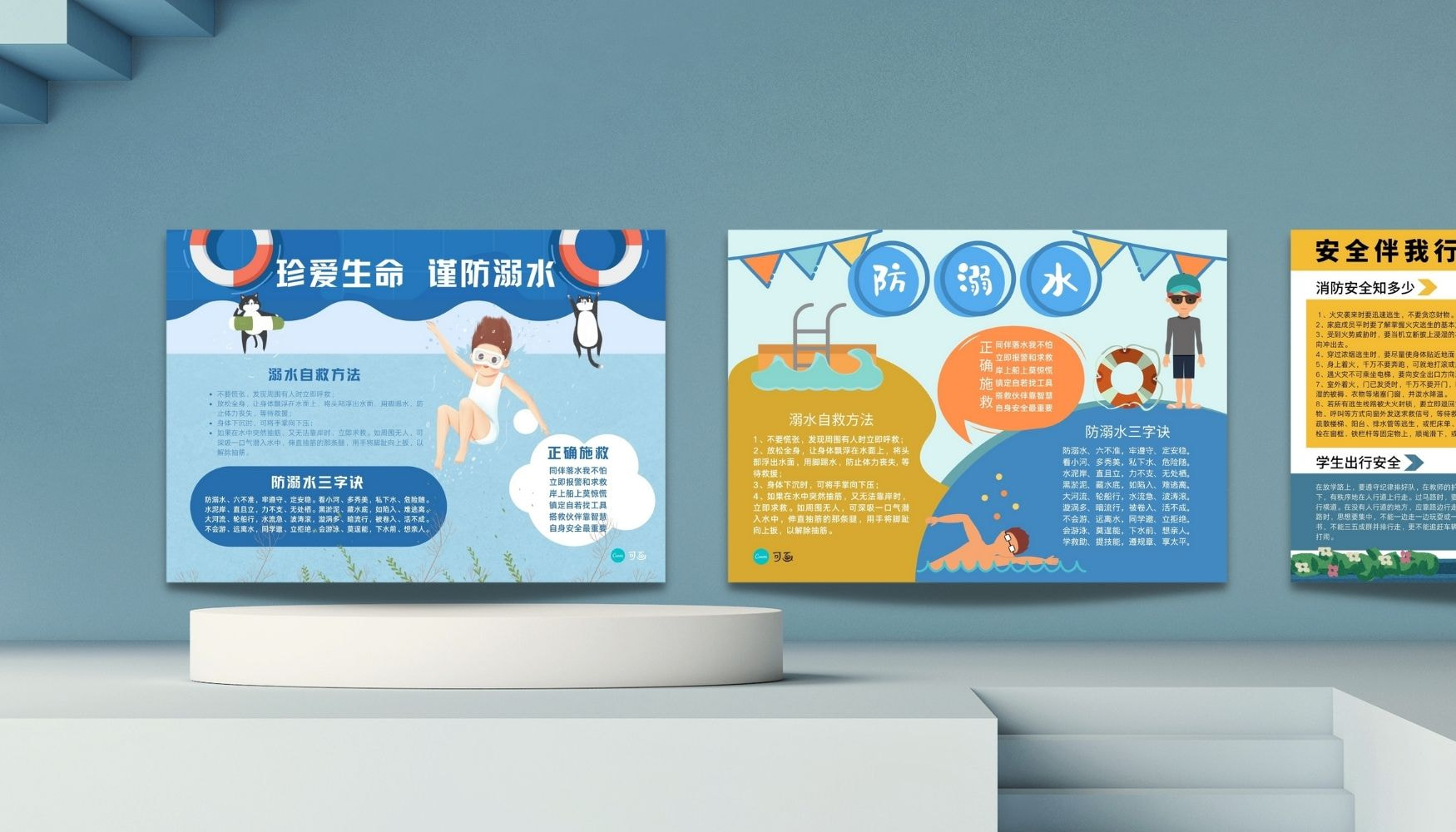 防溺水手抄报在线设计 防溺水手抄报在线设计