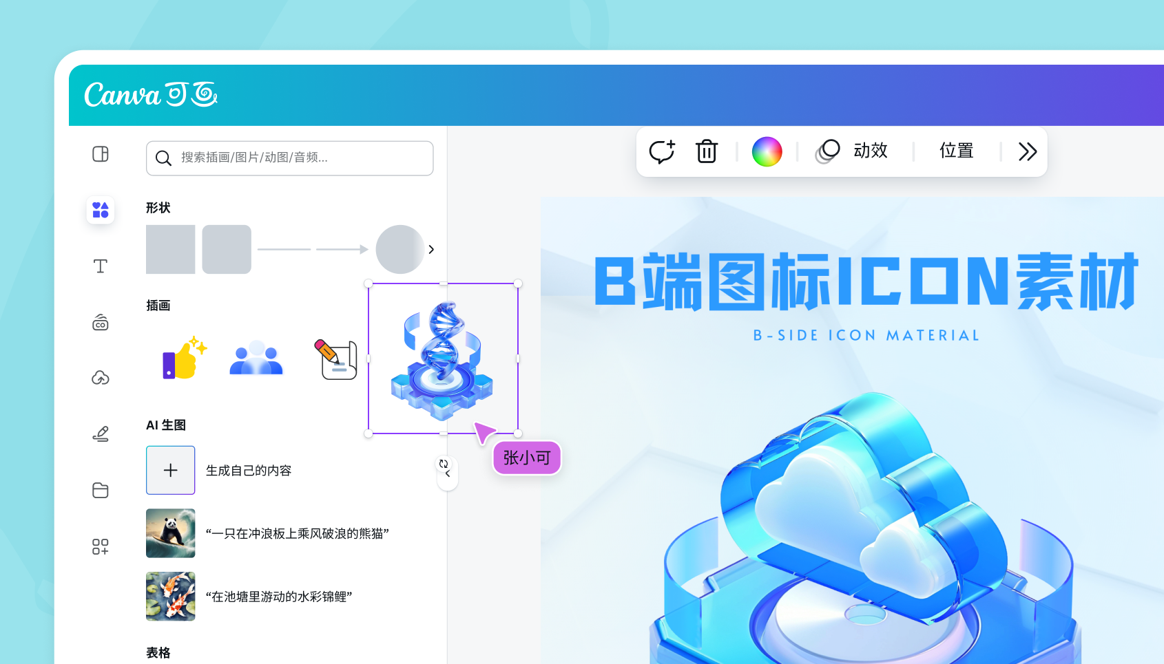 制作icon