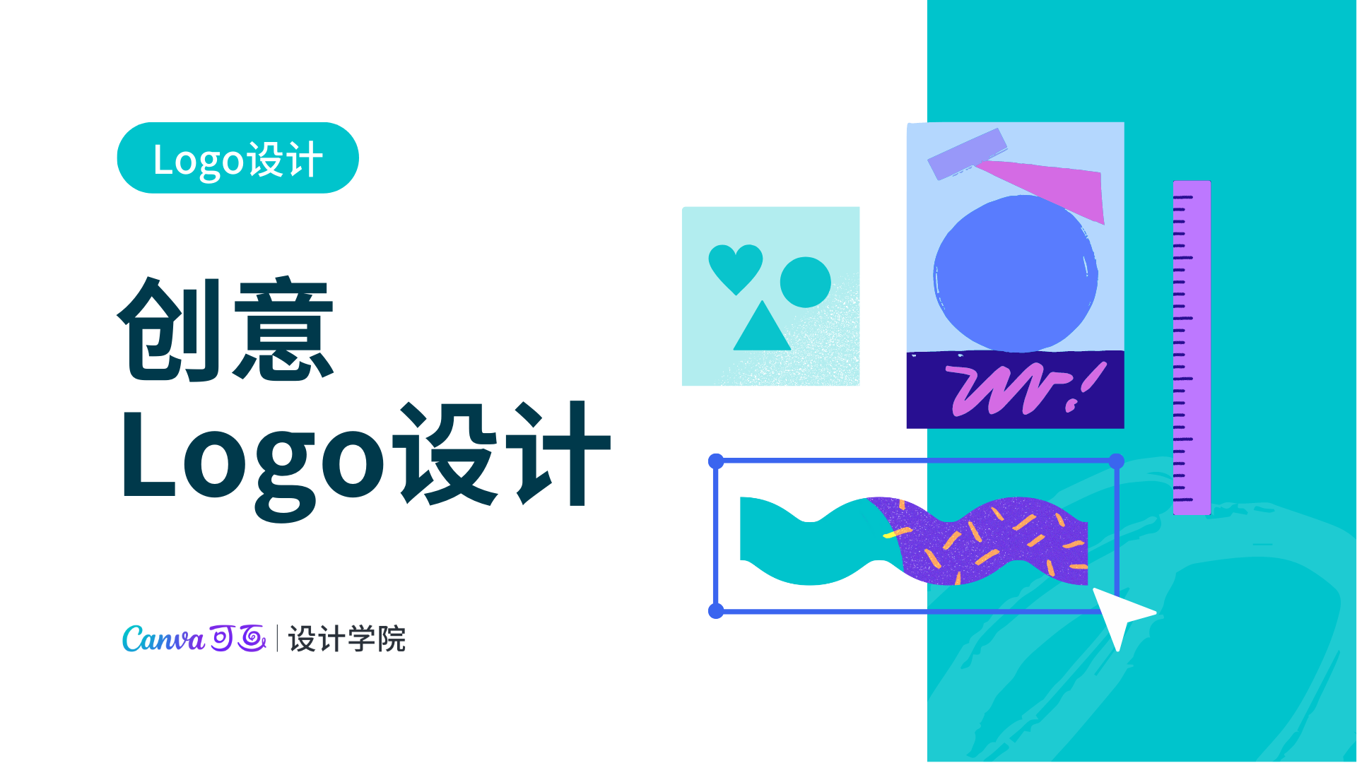 创意Logo设计