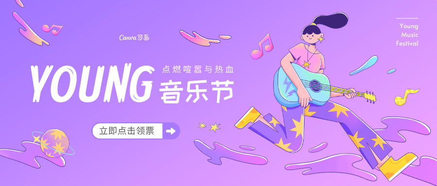 微信公众号封面图片|免费、高质量的10W+封面设计，整理好了