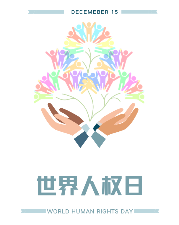 社会公正日创意设计_社会公正日设计灵感 - Canva可画