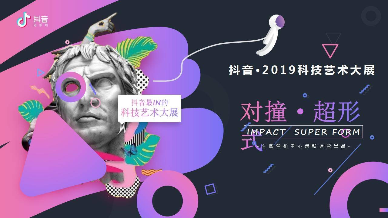 案例分享∣招商PPT怎么设计才能体现实力？