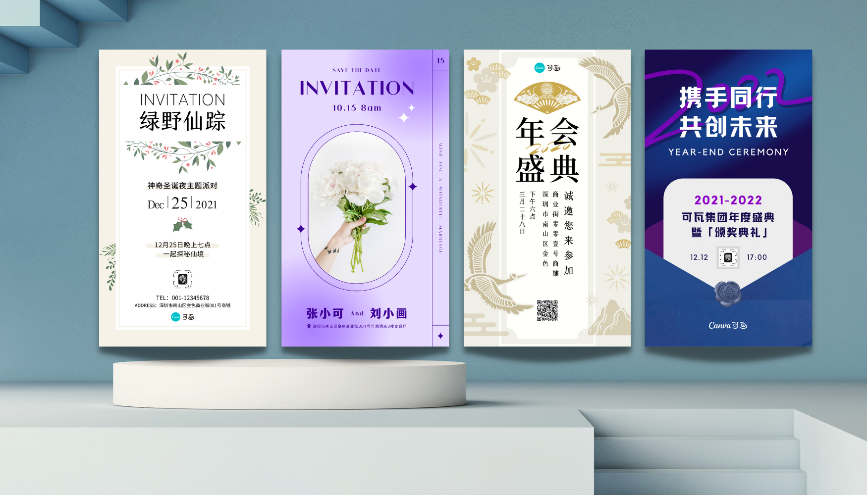 邀请函设计