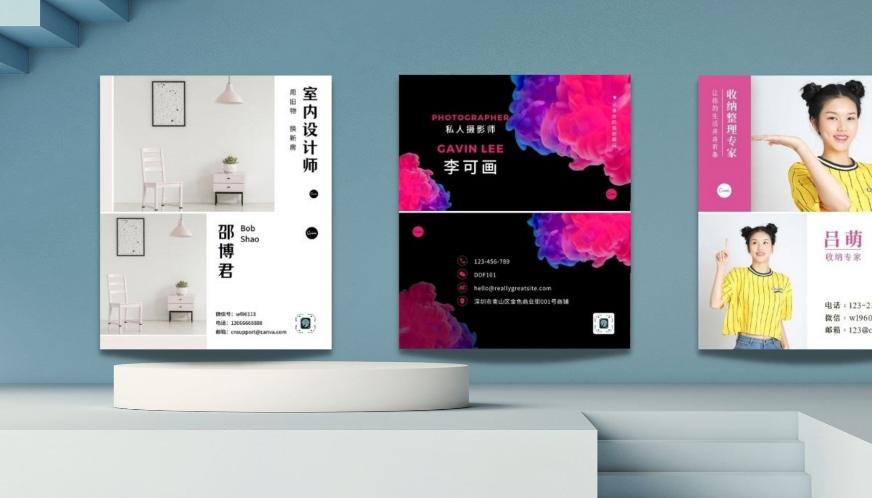 个人名片在线设计