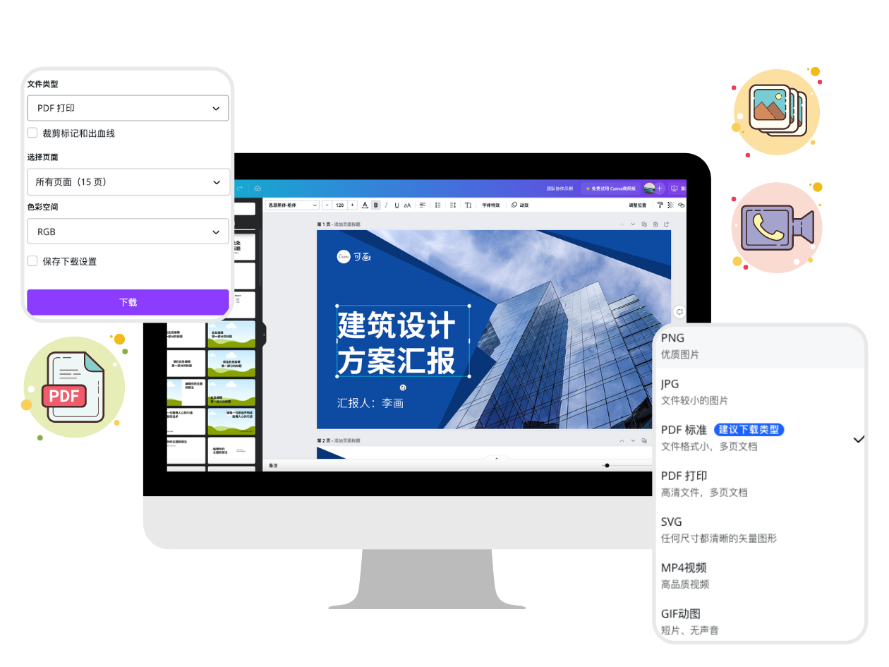 创建演示文稿 创建演示文稿