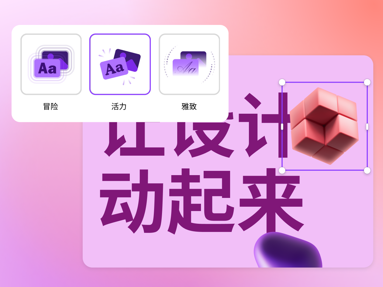 AI动效 AI动效