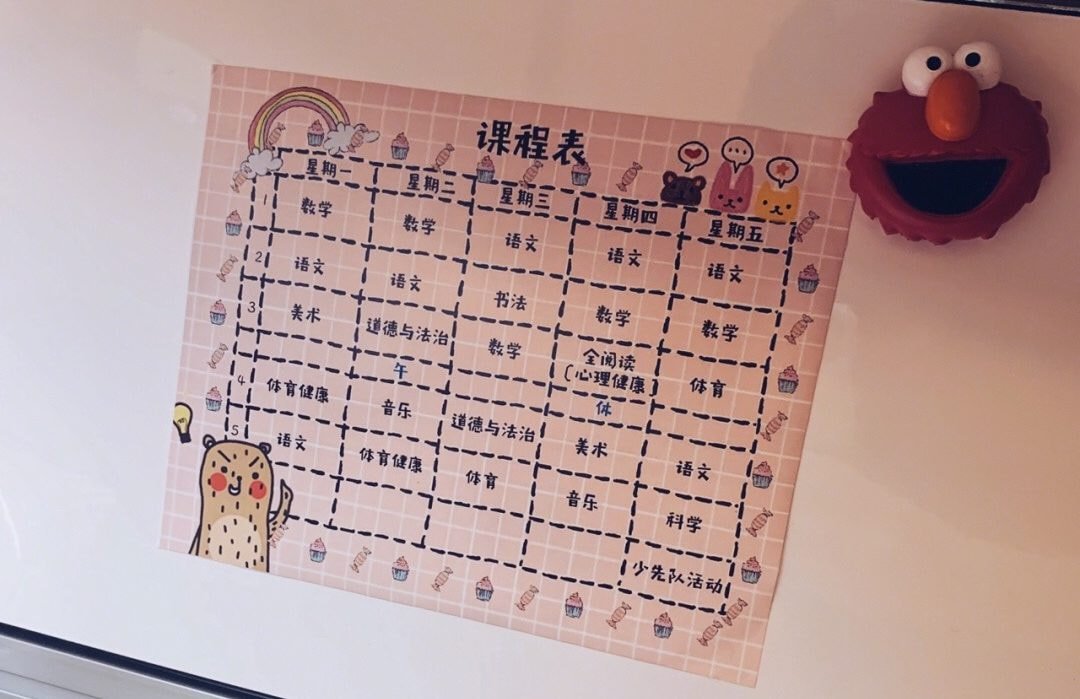 别人家的课程表 (6)