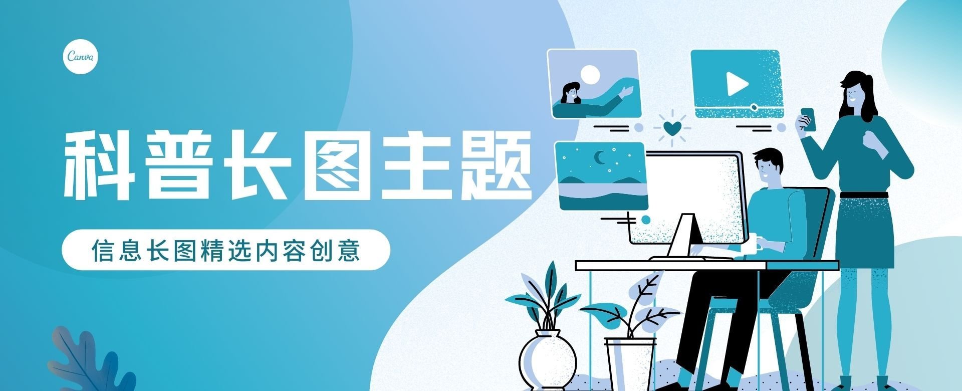 【信息图表】图文长图制作没思路?我帮你总结了这9种内容创意