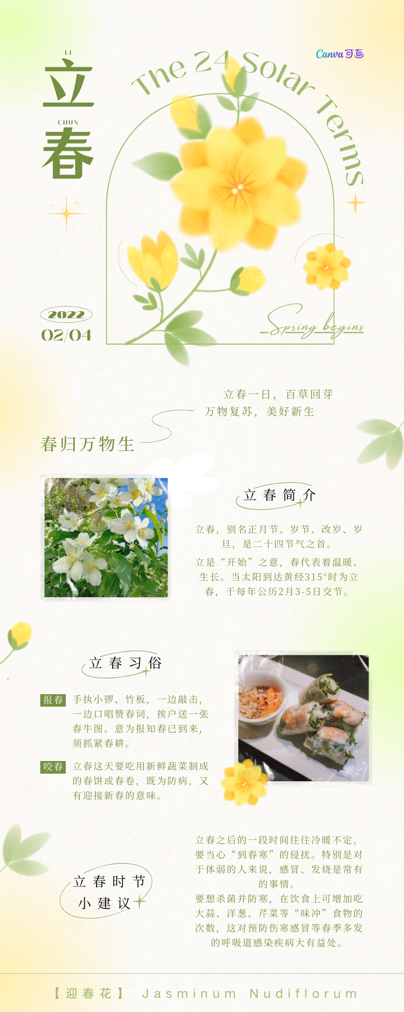 公众号长图设计指南∣0门槛,玩转公众号长图排版