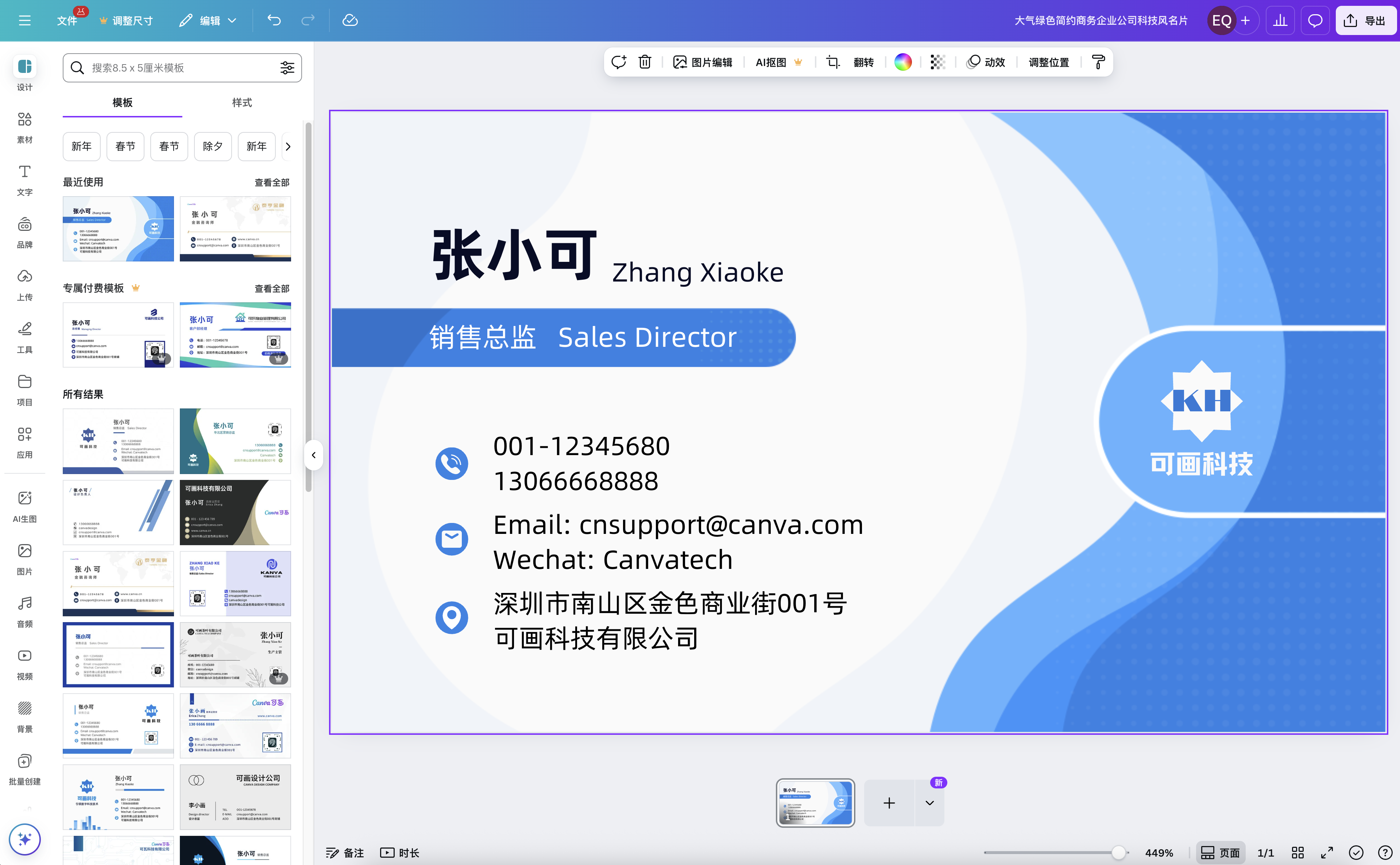 制作名片背景图 制作名片背景图