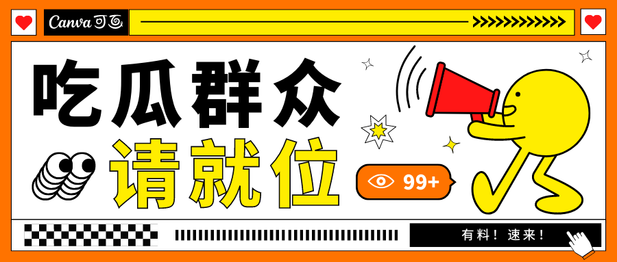 微信公众号封面图片|免费、高质量的10W+封面设计，整理好了