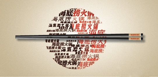 “唯有爱与火锅不可辜负”海底捞火锅LOGO形象升级的背后00
