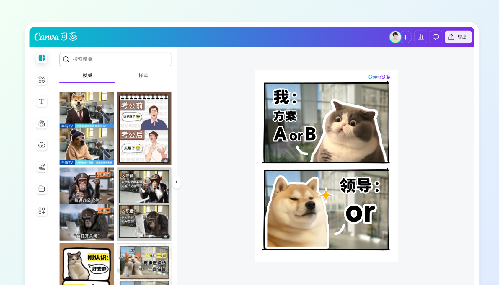 制作梗图 制作梗图