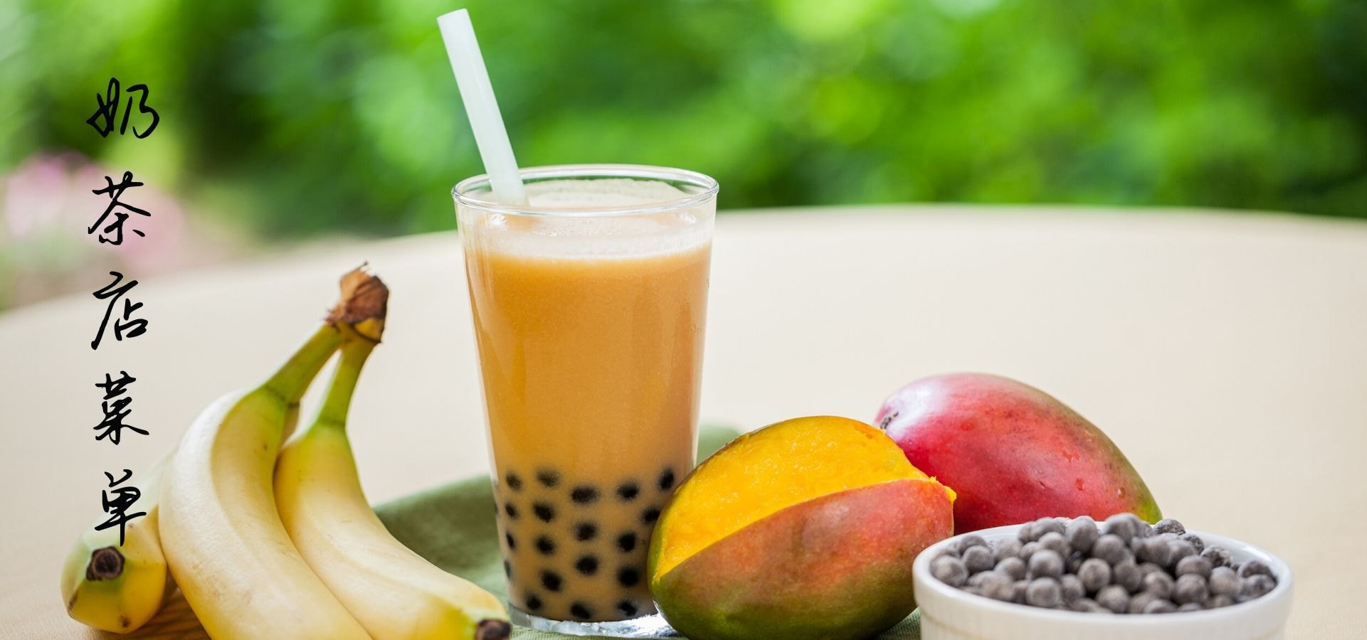 【奶茶店菜单】好的设计，让这份奶茶快乐从看菜单就开始