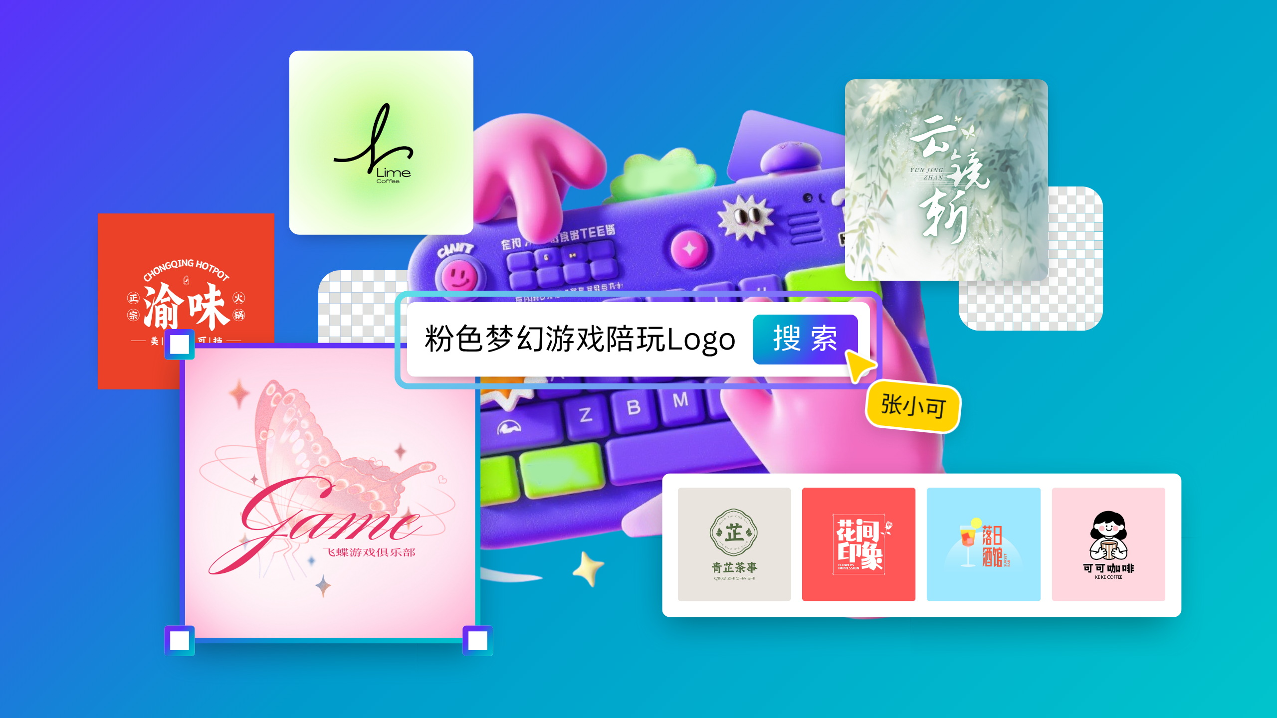 Logo制作_Logo生成器_AI生成Logo - Canva可画