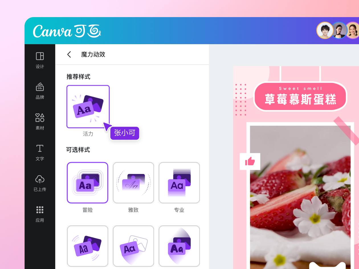 AI动效 AI动效