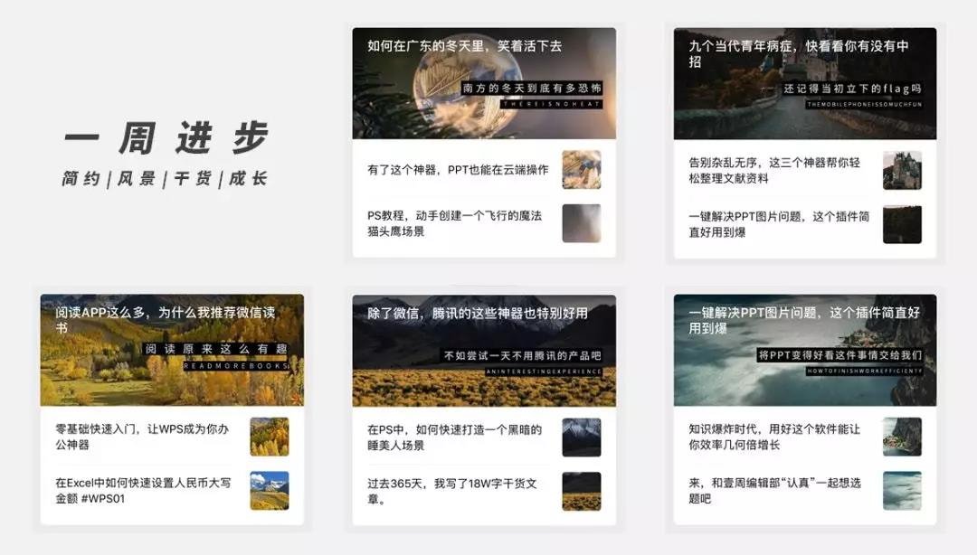公众号封面免费制作：干货！微信公众号排版之封面设计
