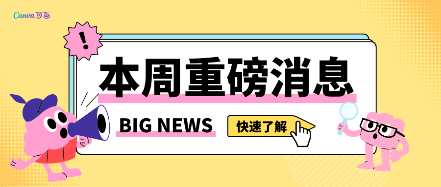 微信公众号封面图片|免费、高质量的10W+封面设计，整理好了