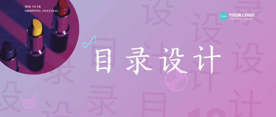 设计杂志目录页,优化版式的4大编排技巧 封面