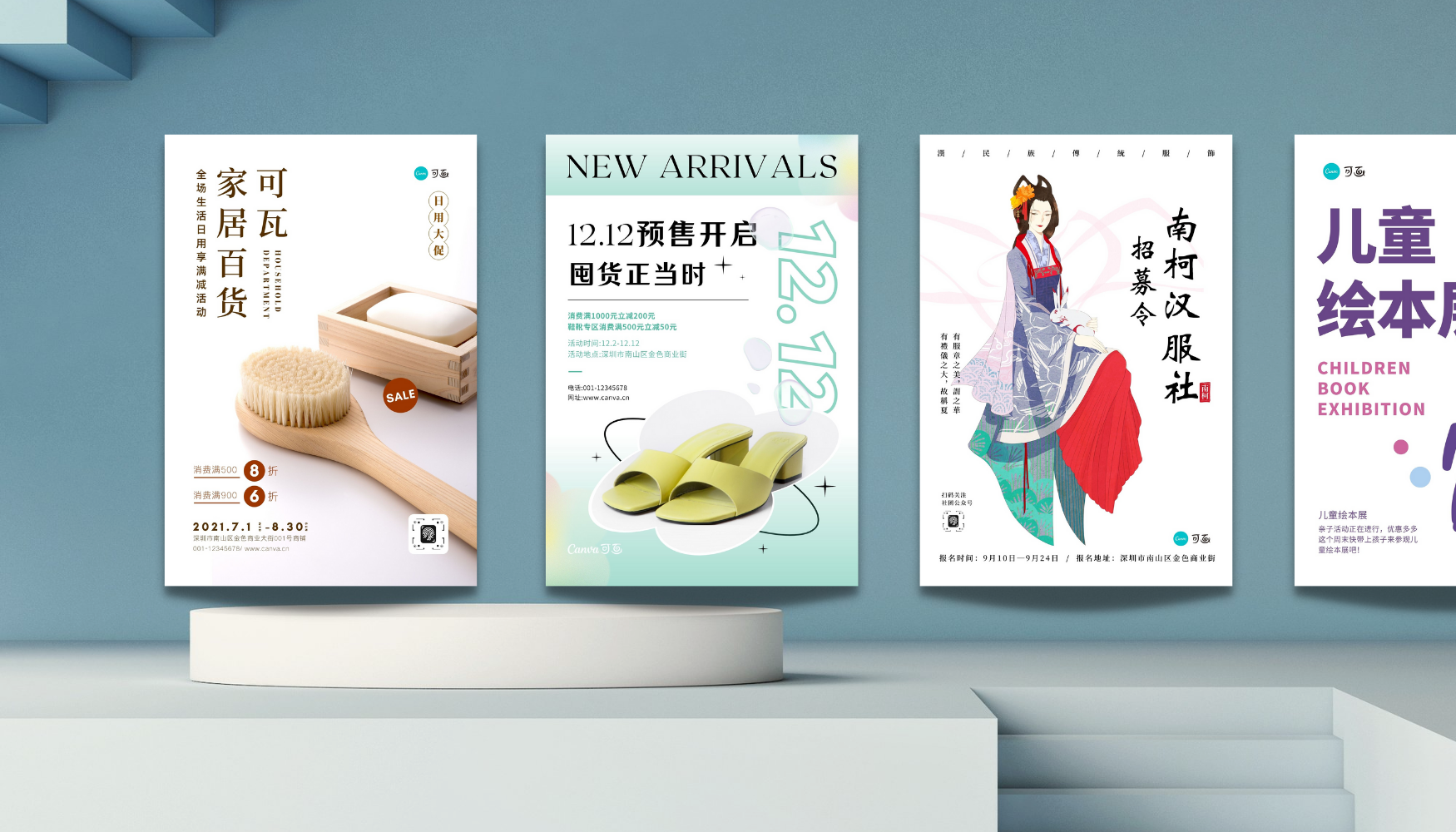 海报设计图片