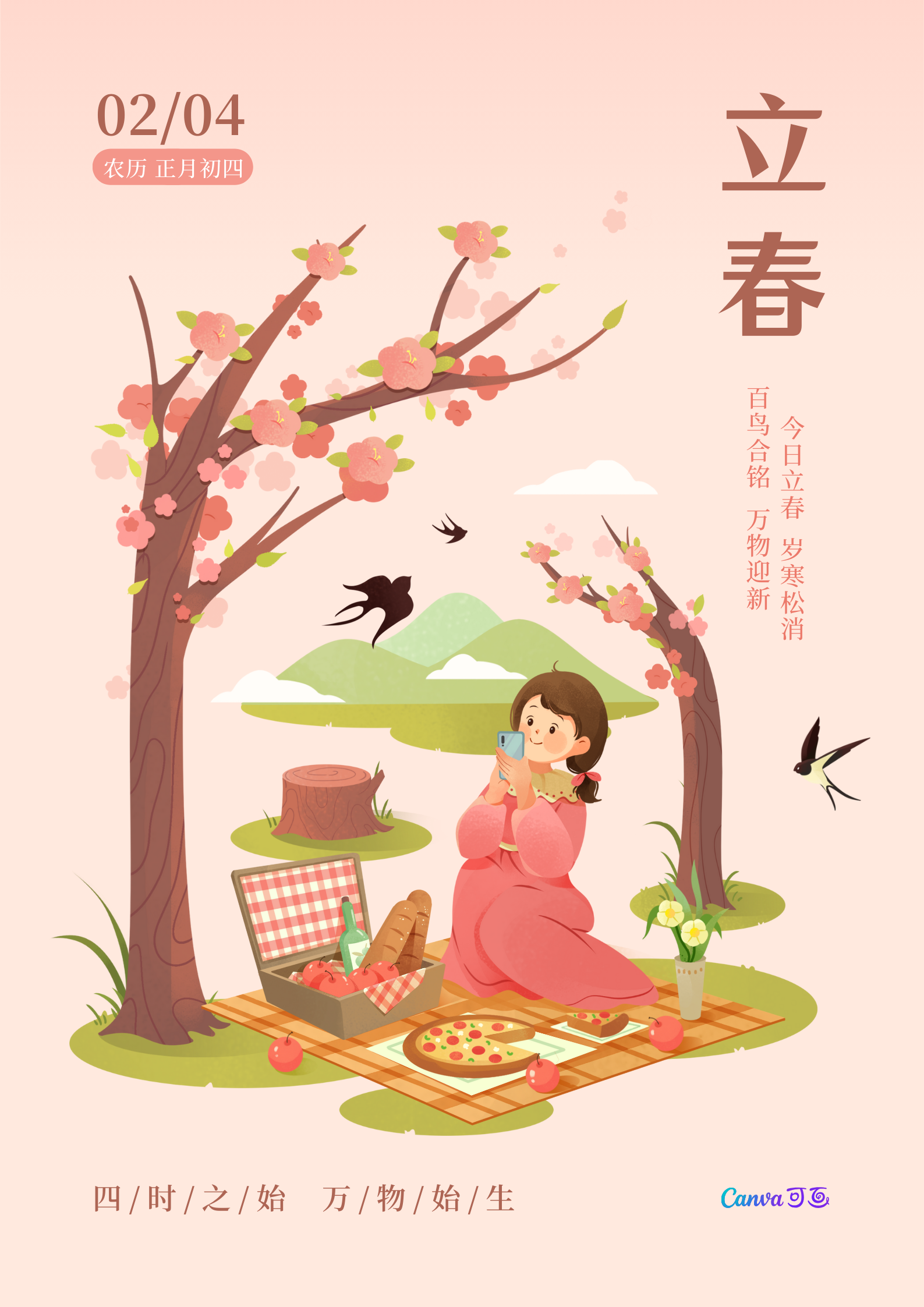 立春创意设计_立春设计灵感 - Canva可画