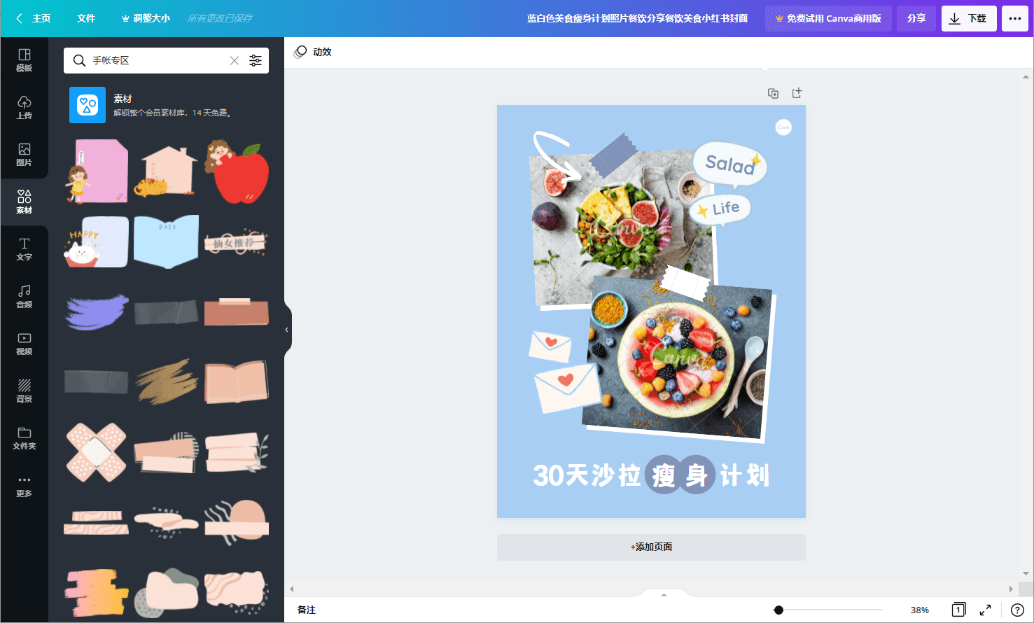 ri6scc5u4aesticker (3) 特色功能——贴纸