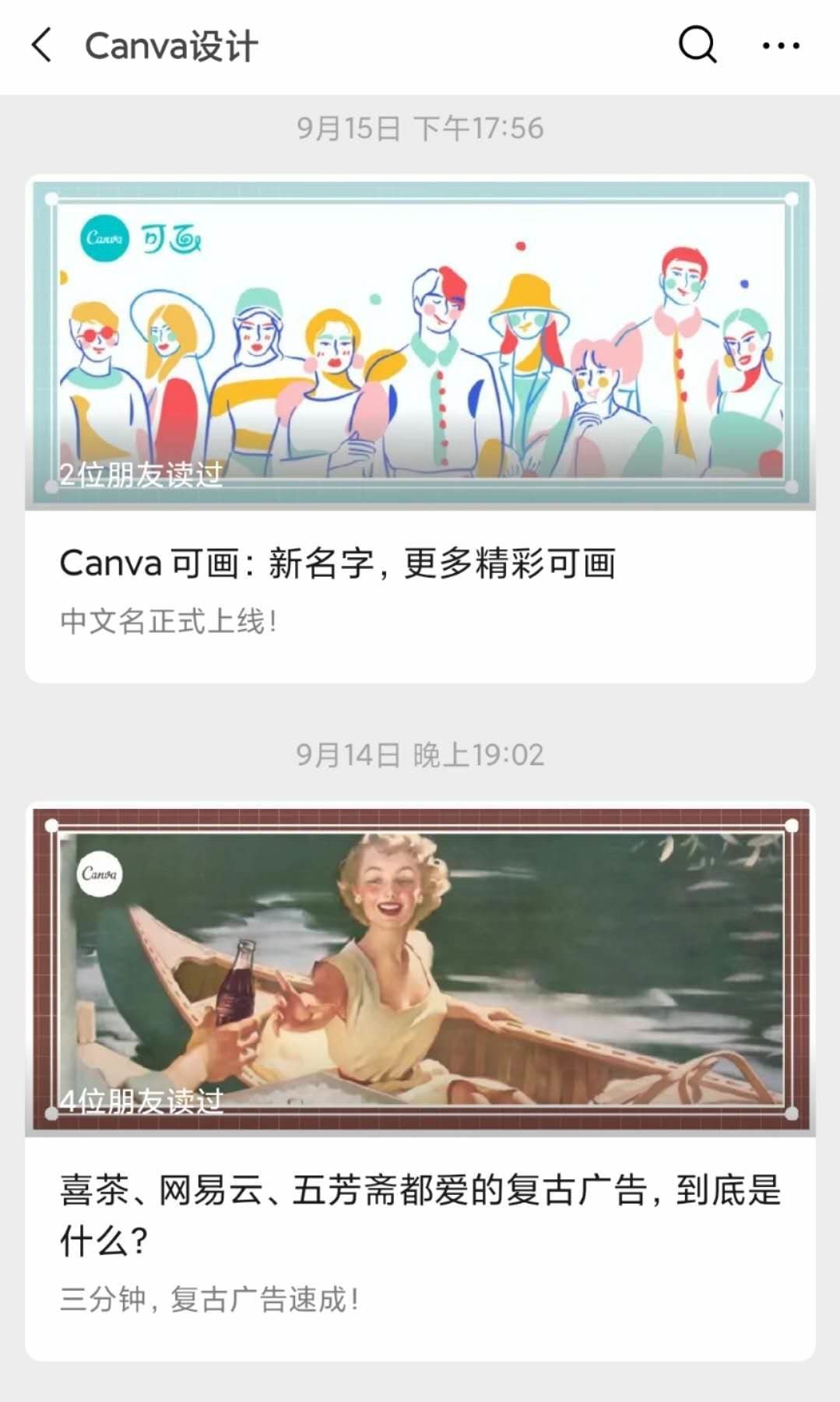 公众号封面免费制作：干货！微信公众号排版之封面设计