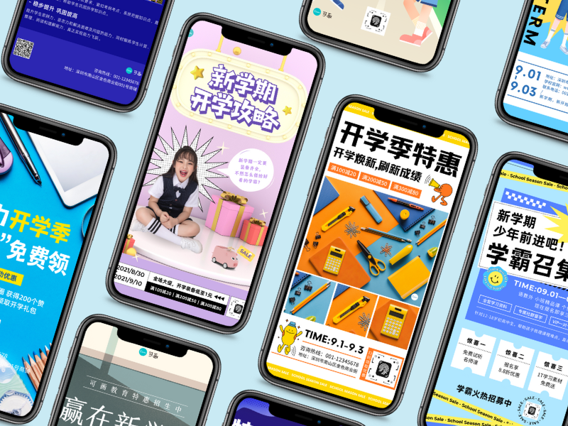 开学季创意设计_开学季设计灵感 - Canva可画