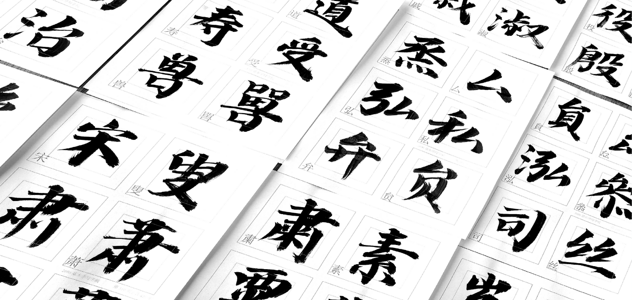 可画手书 - 字体库 - Canva可画