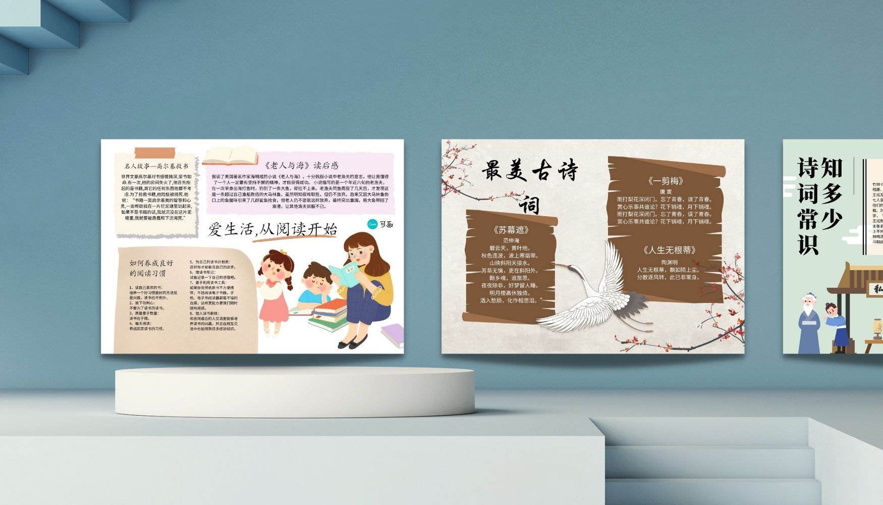 读书手抄报设计 读书手抄报设计