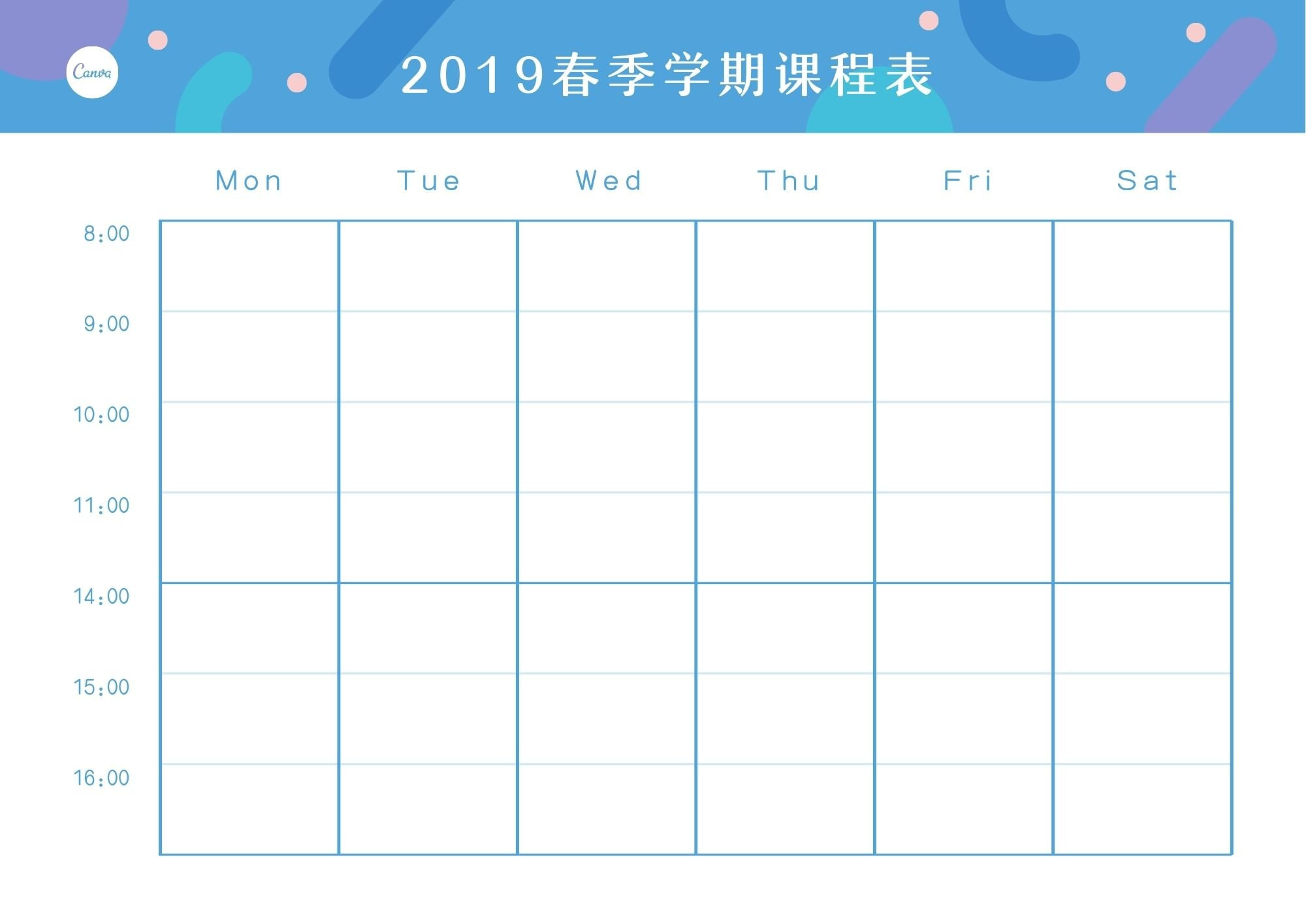 在线表格制作:掌握这3条排版方法,让你的表格设计清晰又美观,再也不用黑白格